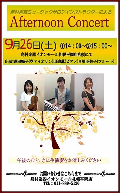2015.09.26AfternoonConcert