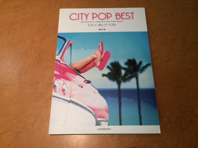city pop best