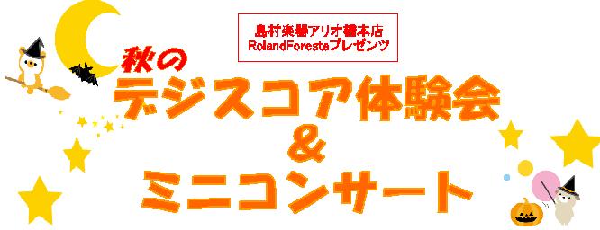 ハッピーハロウィン