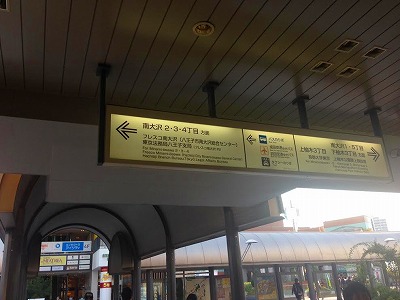 駅