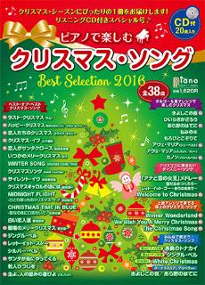 クリスマス楽譜1