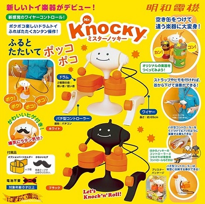 ノッキー