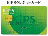 KIPSクレジットカード