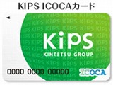 KIPS ICOCAカード