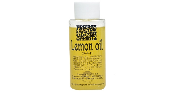 Lemon　Oil　FreedomCGR　フリーダム