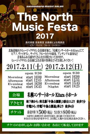 NMF2017ポスター