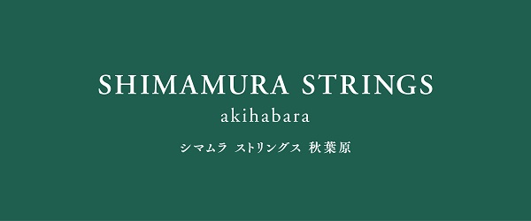 シマムラストリングス秋葉原　SHIMAMURA STRINGS akihabara