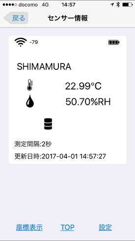 シマムラストリングス秋葉原　Logtta MI　ユニ電子