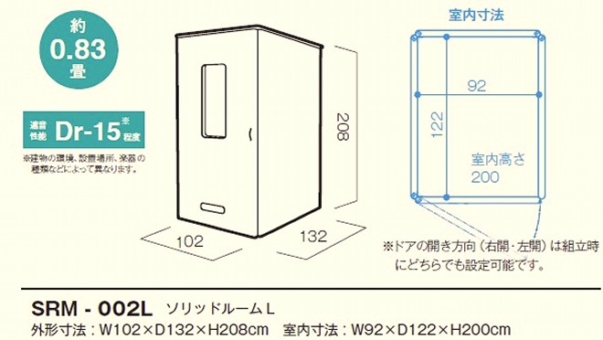 ソリッドL