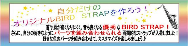 サックス　仙台　泉