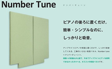 Number Tune 宮城　仙台