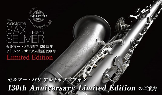 仙台　サックス　限定
