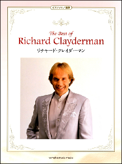 ピアノ　楽譜　リチャード・クレイダーマン
