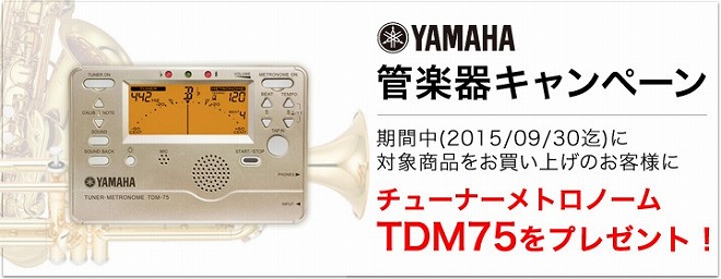 YAMAHA　フルート　