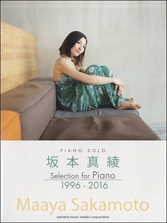 坂本真綾