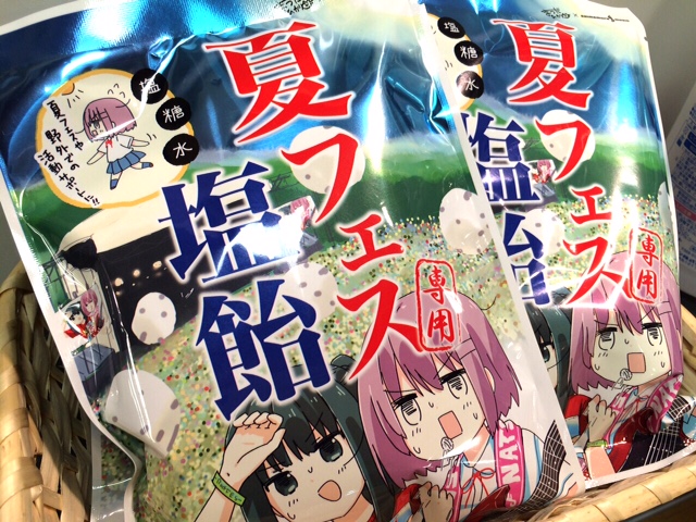 展開中！