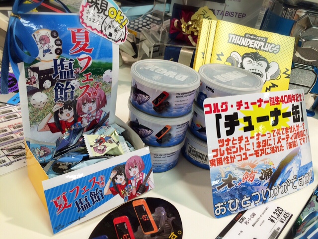 レジ前