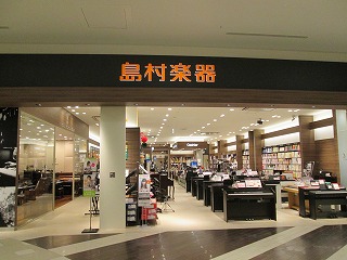 イオンモール幕張新都心店