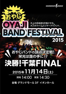 OYAJIBAND