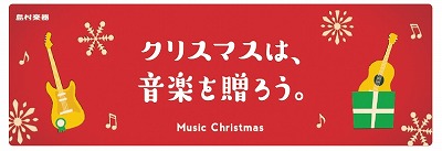 クリスマス