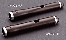 PFPシリーズ頭部管