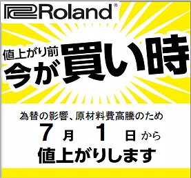 Roland