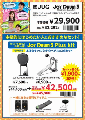 JYO drum