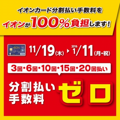 無金利