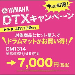 dtx