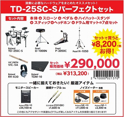 TD25set
