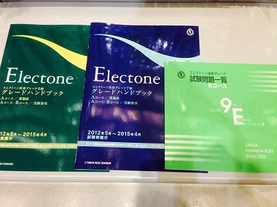エレクトーン　グレード