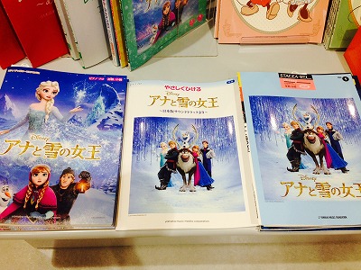 アナと雪の女王楽譜