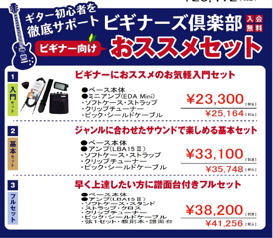 bjb2set