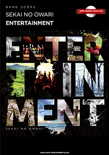 楽譜 大人気 Sekai No Owari の楽譜各種取り扱い中です イオンモール京都桂川店 店舗情報 島村楽器