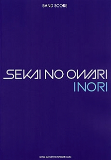 楽譜 大人気 Sekai No Owari の楽譜各種取り扱い中です イオンモール京都桂川店 店舗情報 島村楽器 楽譜 大人気 Sekai No Owari の楽譜各種取り扱い中です イオンモール京都桂川店 店舗情報 島村楽器