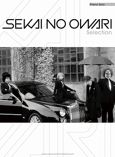 楽譜 大人気 Sekai No Owari の楽譜各種取り扱い中です イオンモール京都桂川店 店舗情報 島村楽器