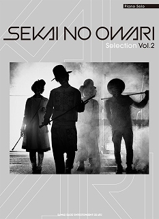 楽譜 大人気 Sekai No Owari の楽譜各種取り扱い中です イオンモール京都桂川店 店舗情報 島村楽器