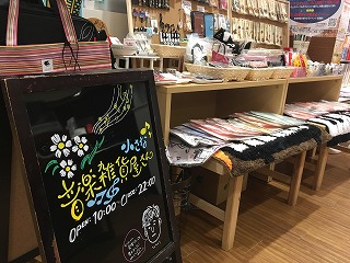 総合ページ 小さな音楽雑貨屋オープンしました イオンモール京都桂川店 店舗情報 島村楽器