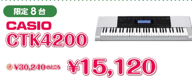 CASIO CTK4200　限定8台