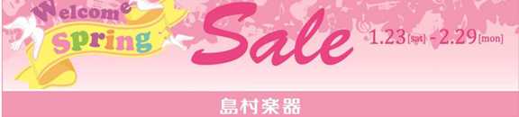 SPRINGSALE