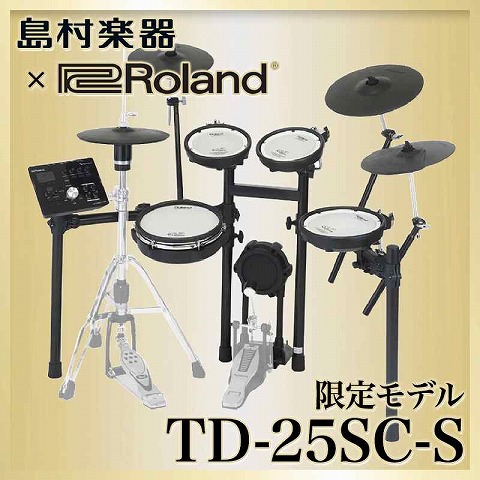 td-25sc-s