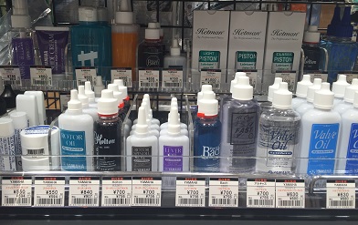 お手入れ用品