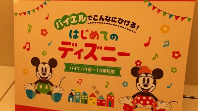 音符が大きくて分かり易い！