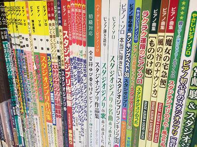 選べるほどたくさん！ジブリ楽譜！