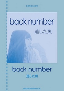 back number