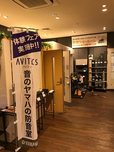 防音室