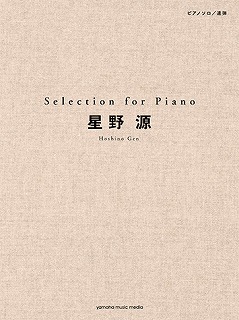 ピアノソロ　星野源　Selection　for　Piano