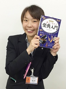 板井さん③