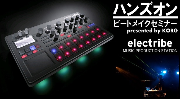 electribe