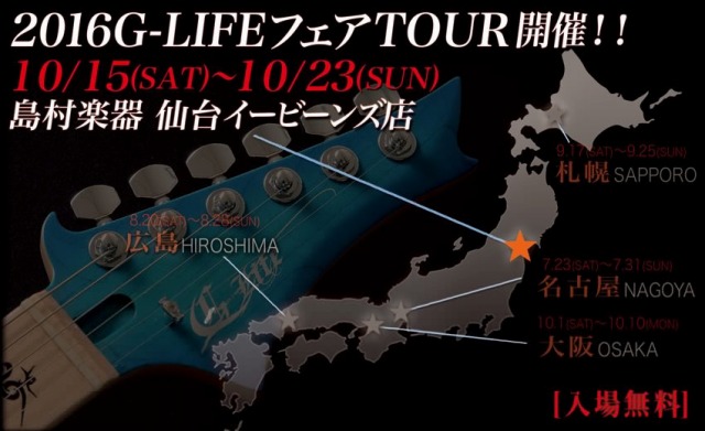 G-LifeBanner